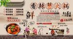 香辣蟹火鍋