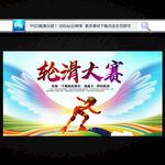 輪滑