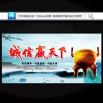 誠(chéng)信贏天下