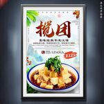 攪團(tuán)