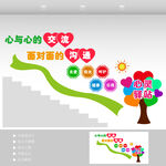 心理文化墻