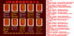 多場(chǎng)景錦旗用語(yǔ)匯編