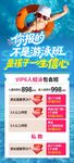 暑期游泳培訓招生海報