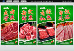 牛肉掛畫(huà)