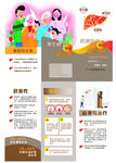 丙型肝炎治療防治