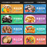進(jìn)口食品