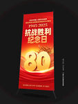 抗戰(zhàn)勝利80周年