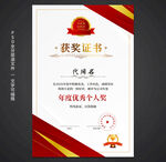 獲獎證書