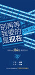別再等我要現(xiàn)在實(shí)景現(xiàn)房創(chuàng)意海報(bào)