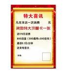 特大喜訊 海報(bào)通知