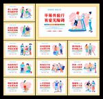 關(guān)愛殘疾人