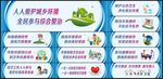 愛國衛(wèi)生運(yùn)動