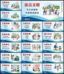 講文明樹新風