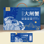 大閘蟹包裝 螃蟹禮盒