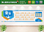 榮譽(yù)墻