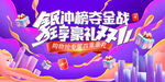 炫彩豪華豪禮商場(chǎng)購物海報(bào)展板