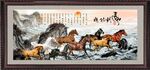 馬到成功