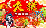 國(guó)潮