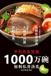 鹵肉面美食活動(dòng)宣傳海報(bào)