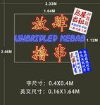 烤串文化墻設(shè)計