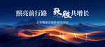   誓師大會(huì) 