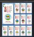 社會(huì)主義 核心價(jià)值觀