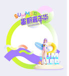 夏日游泳簡(jiǎn)約3D人物暑假促銷(xiāo)售