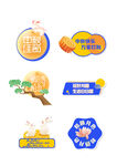 中秋節(jié)插畫月亮藍(lán)色手舉牌