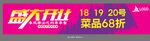 盛大開業(yè)海報(bào)