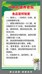食品留樣制度