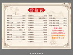 采耳價(jià)格表