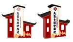 鄉(xiāng)村戶外標(biāo)識(shí)