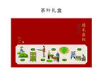 茶葉禮盒包裝設計圖