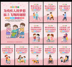 關(guān)愛殘疾人圖片