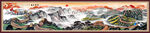 巨幅長城