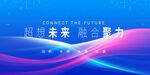 會(huì)議背景