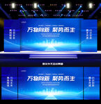 會(huì)議背景