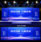 藍(lán)色會(huì)議背景