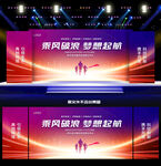 會(huì)議背景