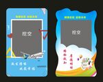 開學(xué)拍照框