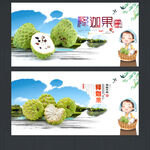 釋迦果