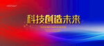 科技主視覺