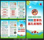基孔肯雅熱登革熱三折頁