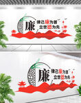廉政標語文化墻