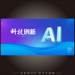 AI人工智能