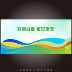 科技展板發(fā)布會(huì)背景KV主視覺