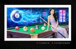 臺球