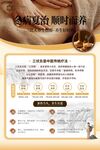 三伏天中醫(yī)治頸腰椎養(yǎng)生海報