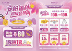 珠寶會(huì)員日