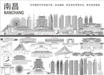 南昌地標(biāo)建筑線稿手繪剪影